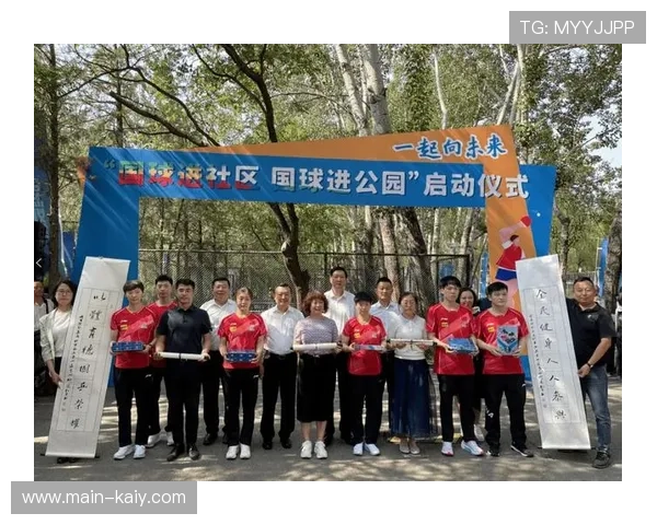 北京东城区“国球进公园”试点新增42张球台，全民健身设施升级