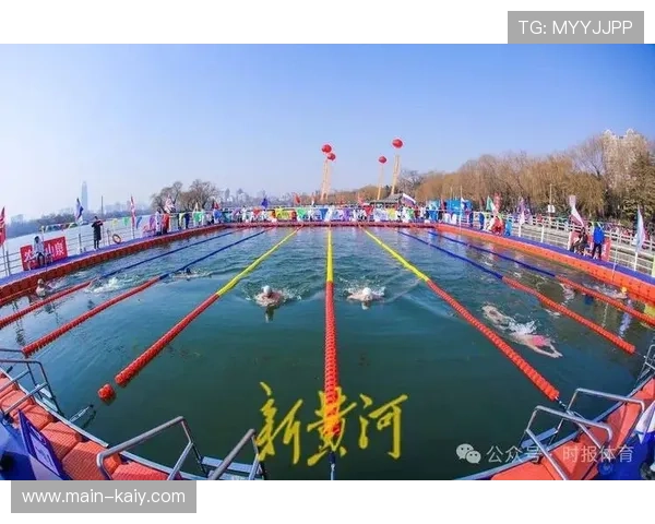 十三载坚守，济南冬季畅游泉水赛成全球冬泳者年度盛会